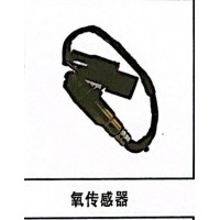 氧傳感器