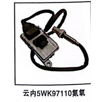 云內(nèi)5WK97110氮氧