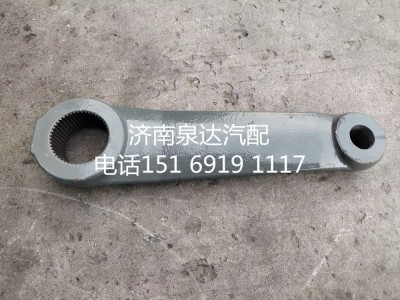 AZ9725470020,转向器摇臂,济南泉达汽配有限公司