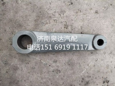 AZ9725470020,转向器摇臂,济南泉达汽配有限公司