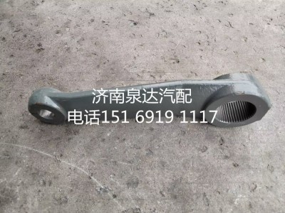 AZ9725470020,转向器摇臂,济南泉达汽配有限公司