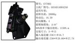 G0340140042A0循環(huán)球轉(zhuǎn)向器