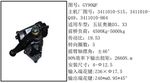 3411010-S15循环球转向器