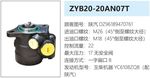 陜汽DZ96189470761-轉(zhuǎn)向油泵