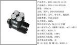 603A-1184-9321184全液压转向器