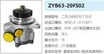 二汽3406010-T13L0轉(zhuǎn)向油泵