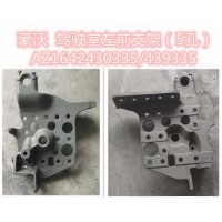 AZ1642439335 AZ1642430342-9342 前懸支架左-右