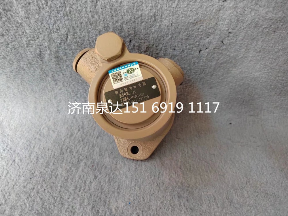 东风天龙天龙大力神康明斯发动机转向泵助力泵液压泵/3406Z61-001