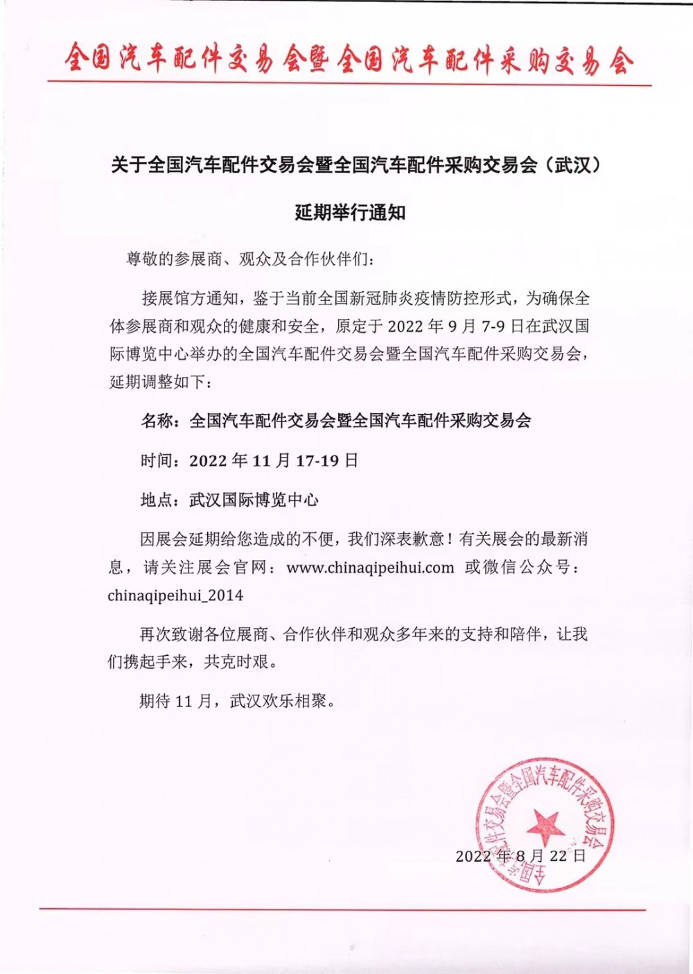 微信图片_20220822103837