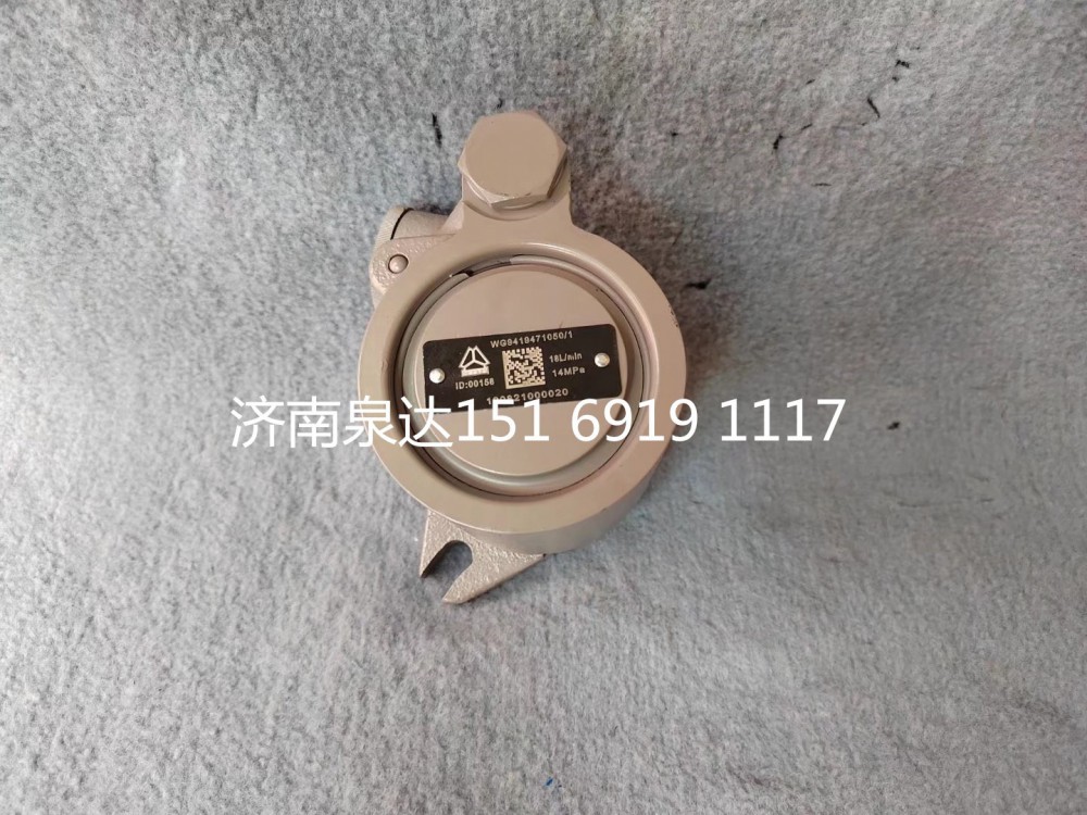 WG9419471050,转向助力泵,济南泉达汽配有限公司