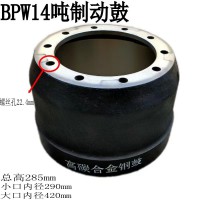 BPW14噸制動鼓