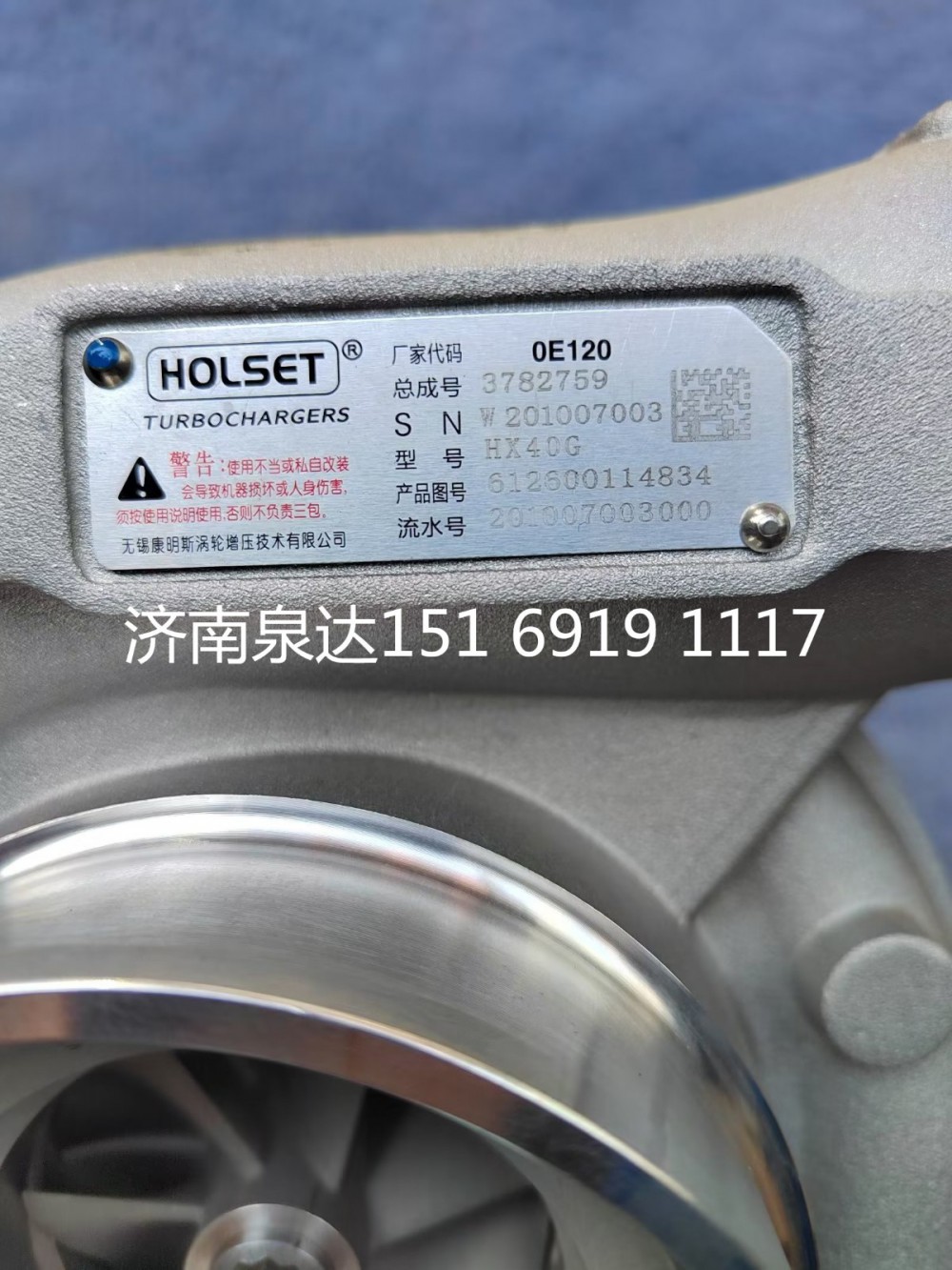 612600114834,增压器,济南泉达汽配有限公司