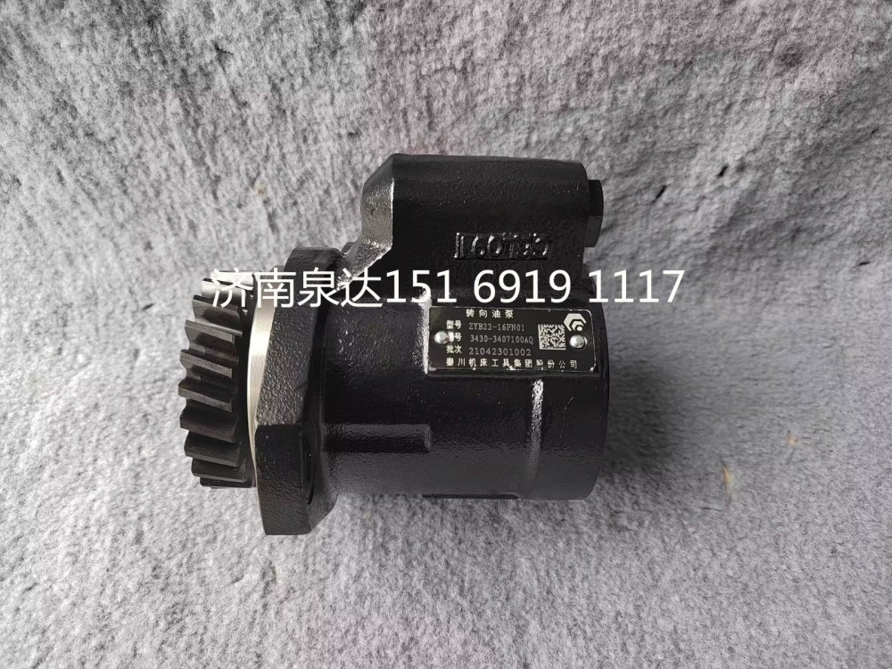 3430-3407100AQ,转向助力泵,济南泉达汽配有限公司