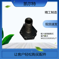輸入軸端蓋推式 重汽豪沃WG2222020101/7