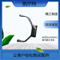 WG9014320053 重汽豪沃全車中橋撥叉