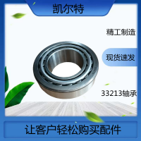 外贸出口 重汽豪沃轴承 33213