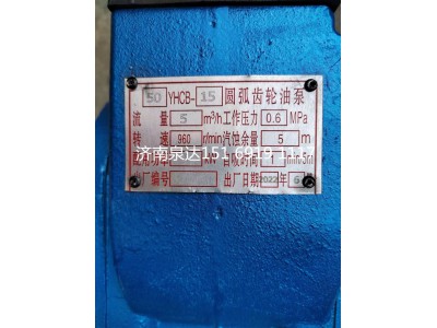 50YHCB-15,齿轮泵,济南泉达汽配有限公司