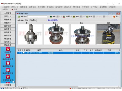 V11,恒科软件V11,济南恒科互联软件有限公司