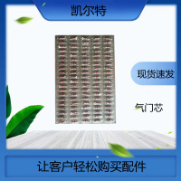 工程机械 重汽轮胎气门芯 气密芯