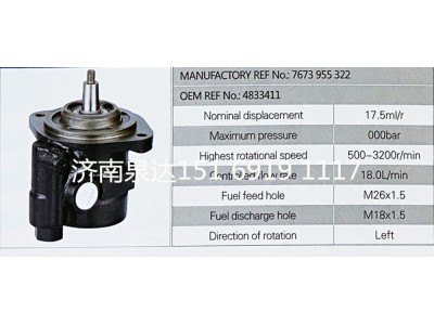 42498096,转向助力泵,济南泉达汽配有限公司
