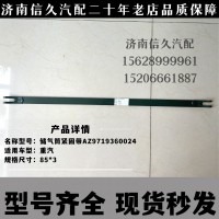 儲氣筒緊固帶