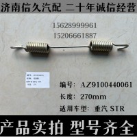 雙聯(lián)簧270mm