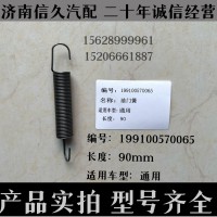 油門簧
