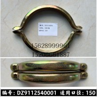 U型卡箍150