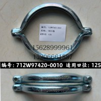 U型卡箍125