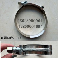 中冷器卡箍115