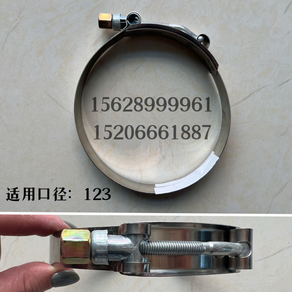 中冷器卡箍123/