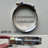 中冷器卡箍123
