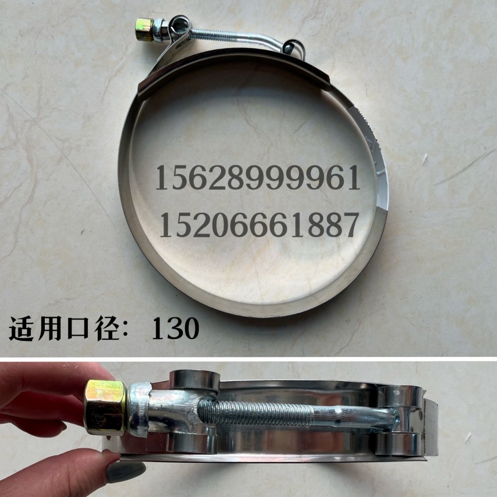中冷器卡箍130/