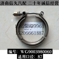 卡箍