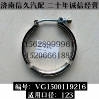 卡箍123