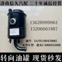 德龍轉(zhuǎn)向油罐F3000/H3000