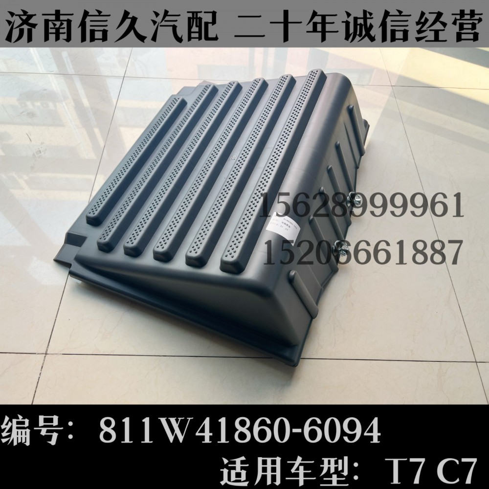 811W41860-6094,新电瓶箱盖总成811W41860-6094,济南信久汽配销售中心