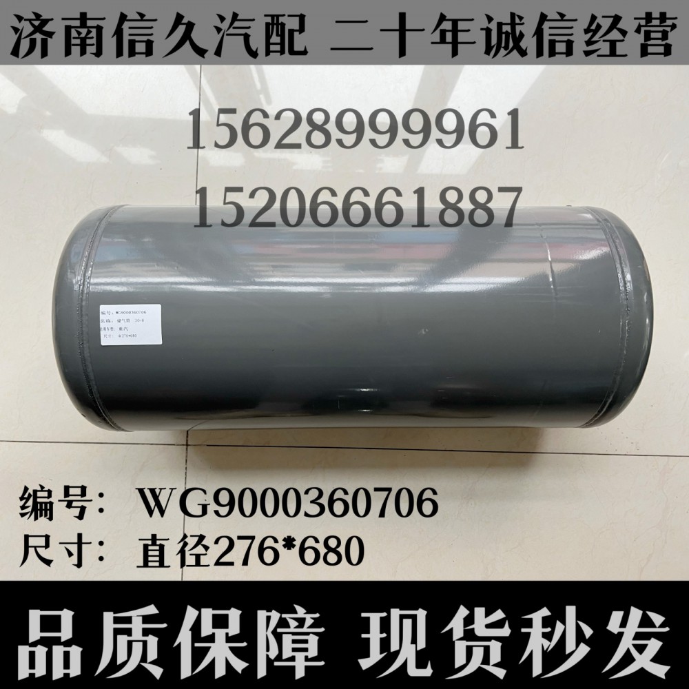 储气筒直径276*680/WG9000360706