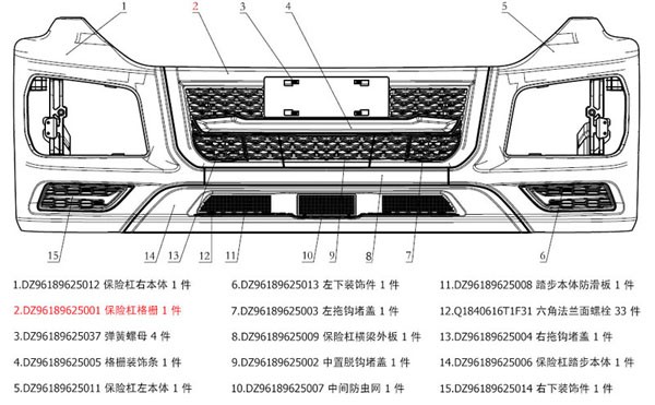 DZ96189625001,Bumper grille,济南向前汽车配件有限公司