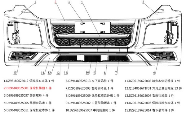 DZ96189625001  保险杠格栅/DZ96189625001