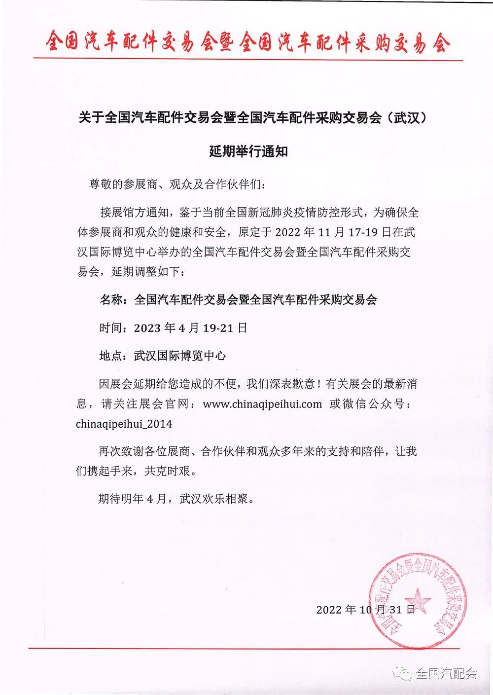 微信图片_20221102092132