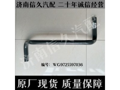 WG9725597036,弯管(6X4/3.5度),济南信久汽配销售中心