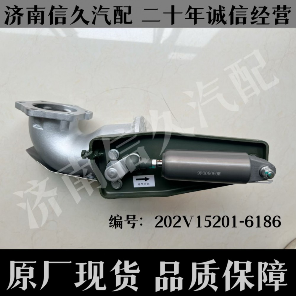 排氣制動202V15201-6186/2020V15201-6186