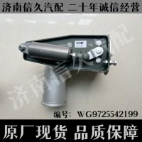 排氣制動WG9725542199
