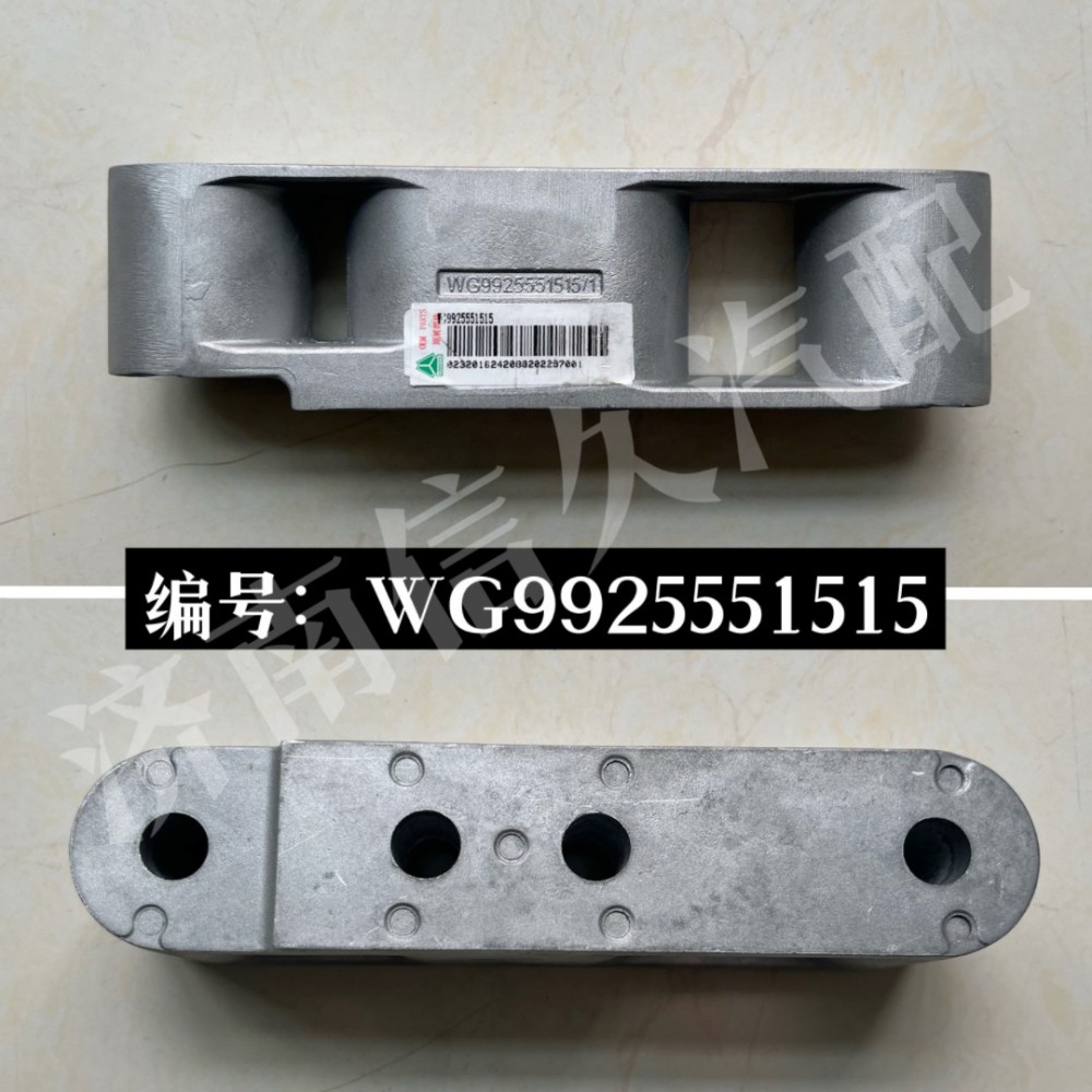 WG9925551515,间距垫块,济南信久汽配销售中心