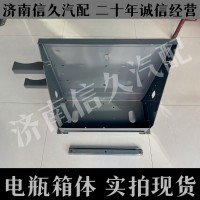 電瓶箱體WG9925761120