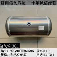 儲氣筒30LWG9000360786