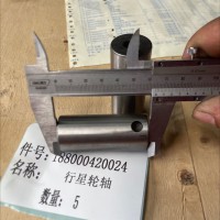 188000420024行星輪軸