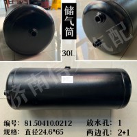儲(chǔ)氣筒30L81.50410.0212