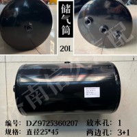 儲氣筒20L DZ9725360207